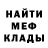 МЕТАДОН кристалл Sergei Birukov