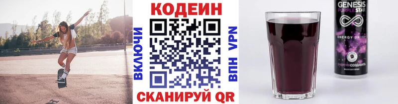 дарнет шоп  Могоча  Codein напиток Lean (лин) 