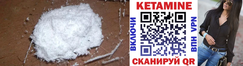 КЕТАМИН ketamine цена наркотик Могоча