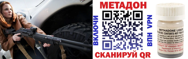 МЕТАДОН VHQ  Могоча 